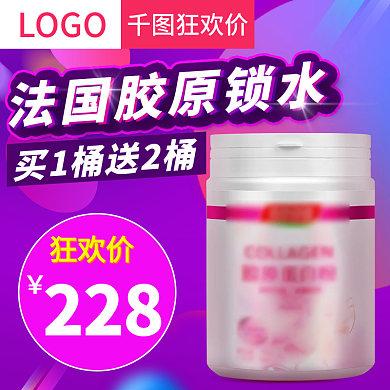 促销保健食品主图直通车