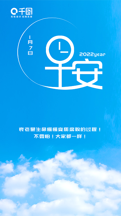 每日一签早安早签图