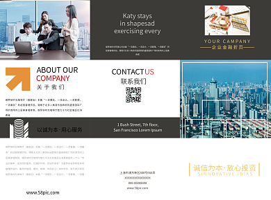 灰色企业通用宣传折页