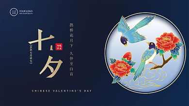 简约温馨七夕情人节banner