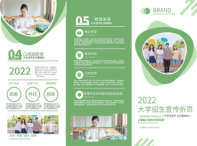 高校大学招生折页招生简章学校宣传三折页