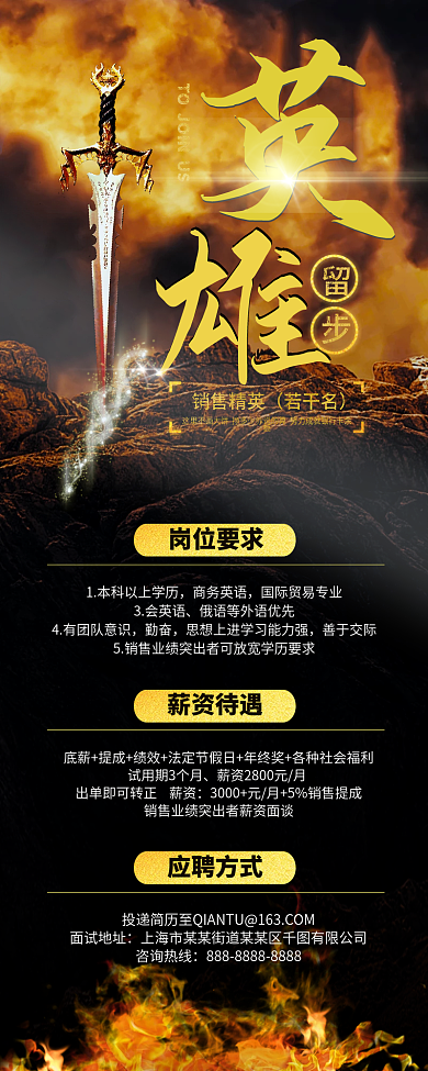 招聘高端商务风手机长图海报