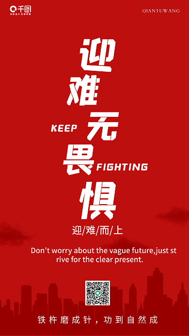 简约企业文化日签手机海报