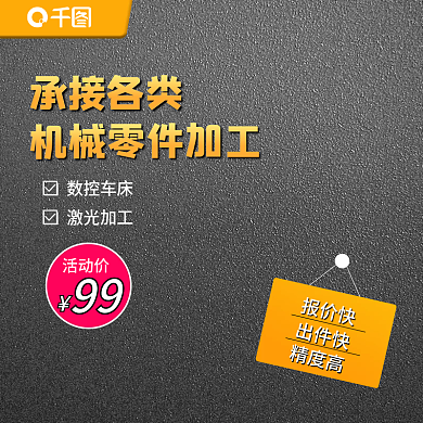 五金机械零件加工批发主图