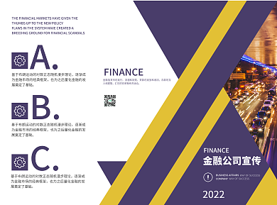 高档创意金融宣传折页