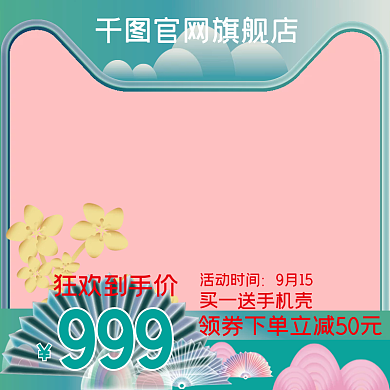 中国风 图潮直通车图天猫淘宝主图片