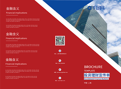 原创红蓝商务风三折页