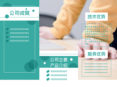 商务通用三折页金融业折页宣传册