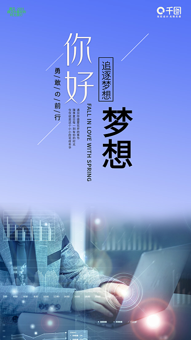 日签企业文化干货手机海报