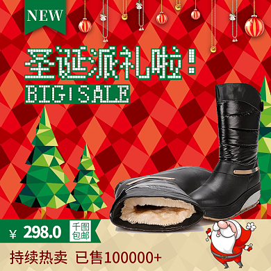 红色几何圣诞节直通车主图