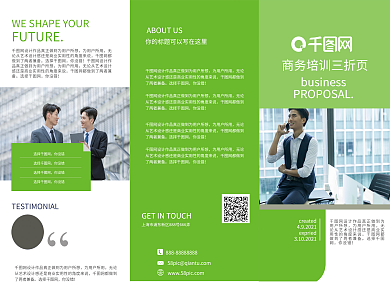 绿色清爽大气商务折页