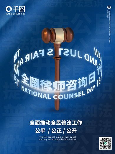 简约律师事务所全国律师咨询日