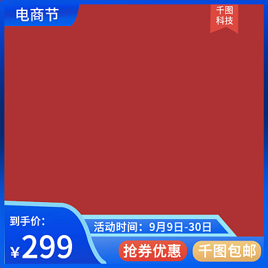原创多样化电商节双11主图