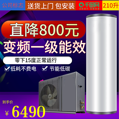 电商电器主图直通车图