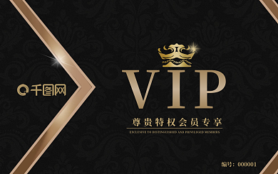 KTV会员卡黑金卡尊享会员简约风格