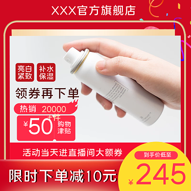 夏天定妆喷雾化妆品护肤品主图