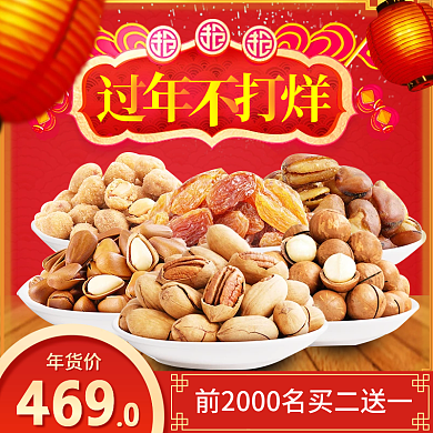 天猫淘宝促销新春腊八节年货主图psd