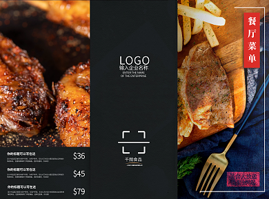 烧烤折页 烧烤海报 餐饮折页 夏季餐饮