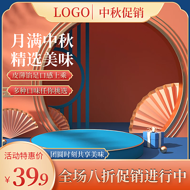 电商淘宝中秋节月饼食品糕点中国风国潮主图