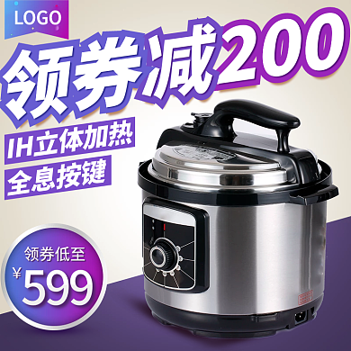 蓝紫渐变小家电99品牌欢聚盛典电商主图