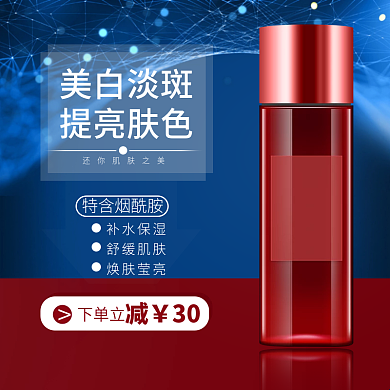 护肤品直通车扁平简约