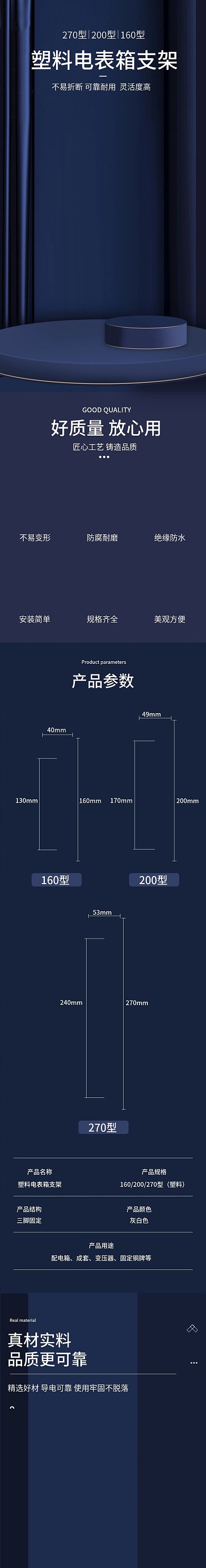 蓝色简约大气详情页模板ps电商淘宝建模
