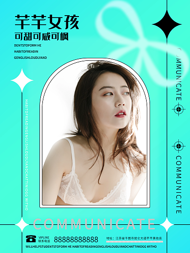 弥散渐变风明星应援控评海报