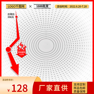 红色经典科技风1688五金工厂批发主图
