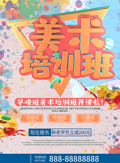 C4D创意字体美术培训班折页宣传单