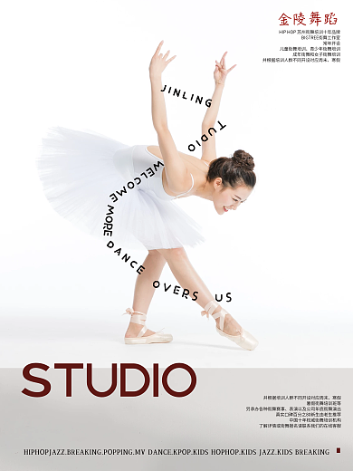 舞蹈培训老师人物海报