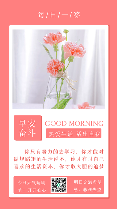 小清新情感语录简约大方手机海报