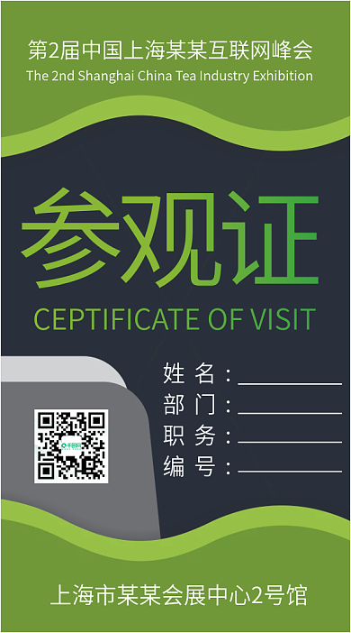 简约工作证公司企业吊牌