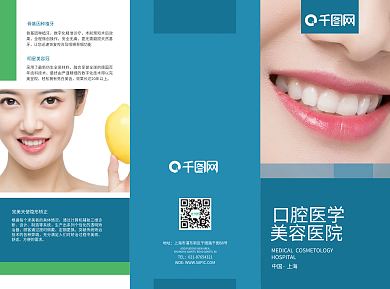 牙科口腔折页设计创意图