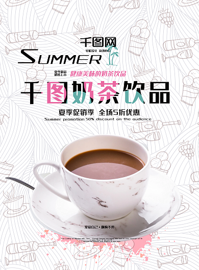 创意个性奶茶咖啡菜单设计