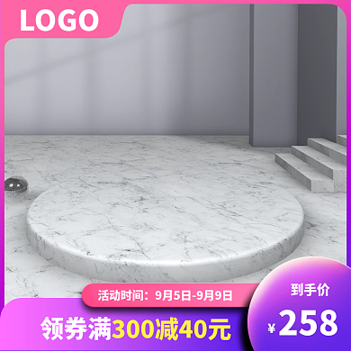 淘宝天猫美妆电器年货双十二促销主图直通车