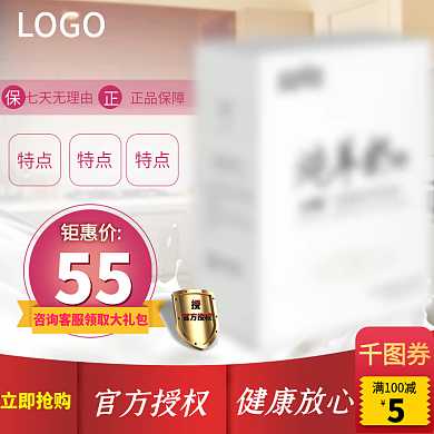 电商促销通用钻展直通车主图模板