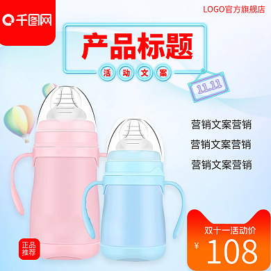 双十一活动营销促销主图