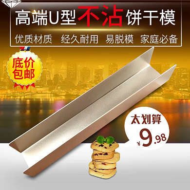 天猫专供煎蛋煎饼工具秋季海报