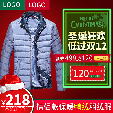 红绿渐变圣诞节主图直通车图