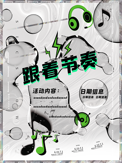 酸性水滴高端大气酒吧夜店