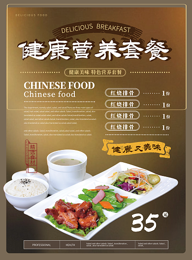 简约风饭店套餐A3菜单