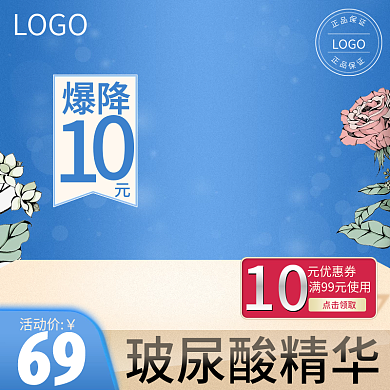 淘宝天猫主图直通车图PSD源文件