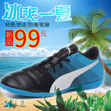 淘宝电商夏凉季鞋子直通车主图模板