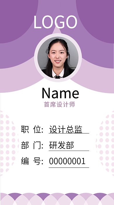 紫色扁平几何工作证
