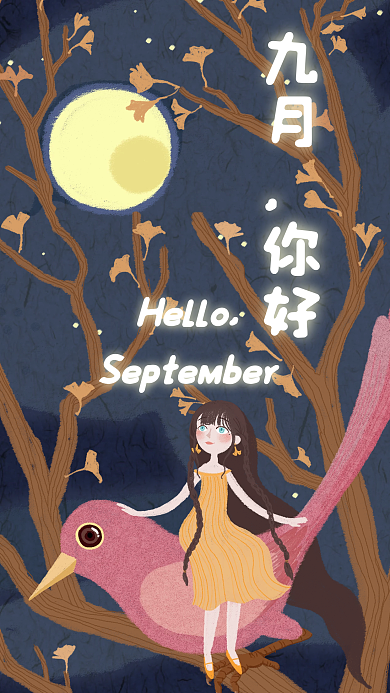 手机壁纸9月你好树上红鸟女孩与兔