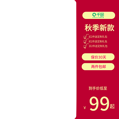 双十一服装鞋业秋冬特惠新品上市低价起