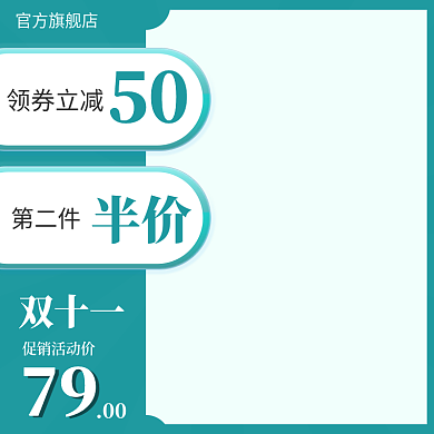 淘宝天猫创意日用百货类主图