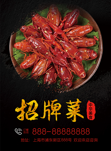 折叠外卖卡片外卖单页