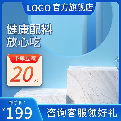 C4D电商淘宝蓝色高端主图直通车模板科技