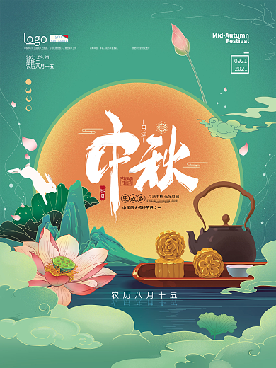 手绘插画中秋节月饼节日海报